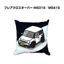 クッション 車好き プレゼント 車 メンズ 誕生日 彼氏 イベント クリスマス 男性 腰痛 かっこいい マツダ フレアクロスオーバー MS31S/MS41S 送...