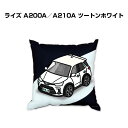 クッション 車好き プレゼント 車 メンズ 誕生日 彼氏 イベント クリスマス 男性 腰痛 かっこいい トヨタ ライズ A200A/A210A ツートンホワイト...