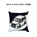 クッション 車好き プレゼント 車 メンズ 誕生日 彼氏 イベント クリスマス 男性 腰痛 かっこいい ニッサン セレナ ハイウェイスター FC28 送料無料