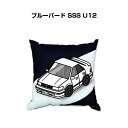 クッション 車好き プレゼント 車 メンズ 誕生日 彼氏 イベント クリスマス 男性 腰痛 かっこいい ニッサン ブルーバード SSS U12 送料無料