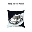 クッション 車好き プレゼント 車 メンズ 誕生日 彼氏 イベント クリスマス 男性 腰痛 かっこいい トヨタ MR-2 AW10/AW11 送料無料