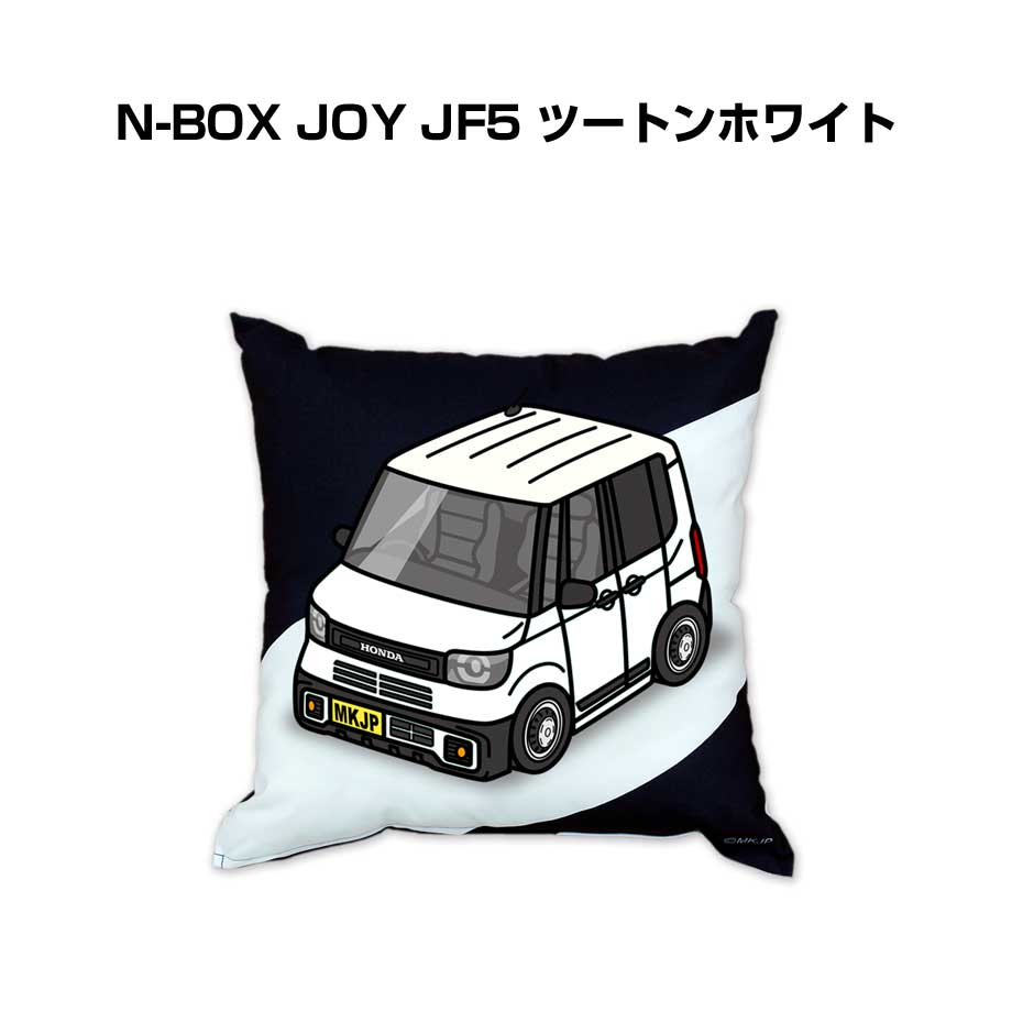 クッション 車好き プレゼント 車 メンズ 誕生日 彼氏 イベント クリスマス 男性 腰痛 かっこいい ホンダ N-BOX JOY JF5 ツートンホワイト 送料無料(3.0)