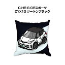 クッション 車好き プレゼント 車 メンズ 誕生日 彼氏 イベント クリスマス 男性 腰痛 かっこいい トヨタ C-HR S GRスポーツ ZYX10 ツートン...
