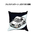 クッション 車好き プレゼント 車 メンズ 誕生日 彼氏 イベント クリスマス 男性 腰痛 かっこいい トヨタ クレスタ ルラーン JZX100 前期 送料無料