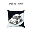 クッション 車好き プレゼント 車 メンズ 誕生日 彼氏 イベント クリスマス 男性 腰痛 かっこいい スズキ アルトバン HA36V 送料無料