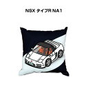 クッション 車好き プレゼント 車 メンズ 誕生日 彼氏 イベント クリスマス 男性 腰痛 かっこいい ホンダ NSX タイプR NA1 送料無料