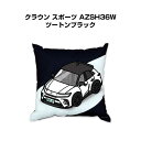 クッション 車好き プレゼント 車 メンズ 誕生日 彼氏 イベント クリスマス 男性 腰痛 かっこいい トヨタ クラウン スポーツ AZSH36W ツートンブラ...