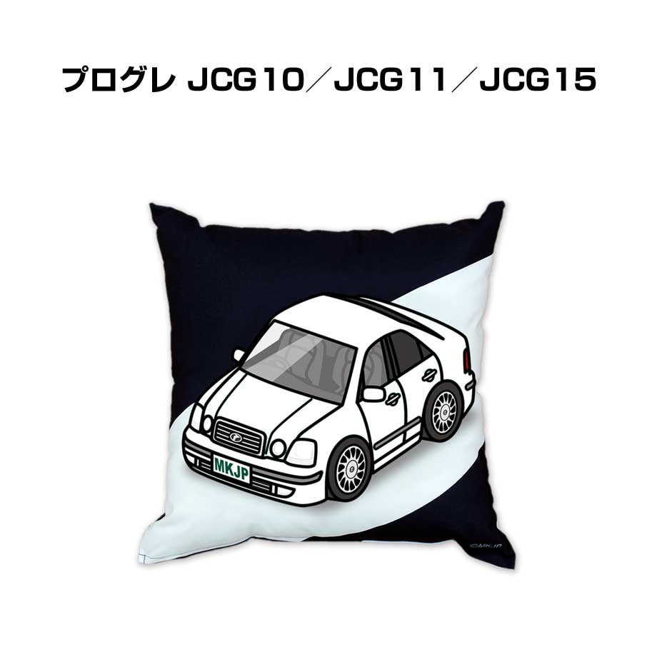 クッション 車好き プレゼント 車 メンズ 誕生日 彼氏 イベント クリスマス 男性 腰痛 かっこいい トヨタ プログレ JCG10／JCG11／JCG15 送料無料