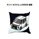 クッション 車好き プレゼント 車 メンズ 誕生日 彼氏 イベント クリスマス 男性 腰痛 かっこいい ダイハツ タント カスタム LA650S 後期 送料無料