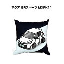 クッション 車好き プレゼント 車 メンズ 誕生日 彼氏 イベント クリスマス 男性 腰痛 かっこいい トヨタ アクア GRスポーツ MXPK11 送料無料