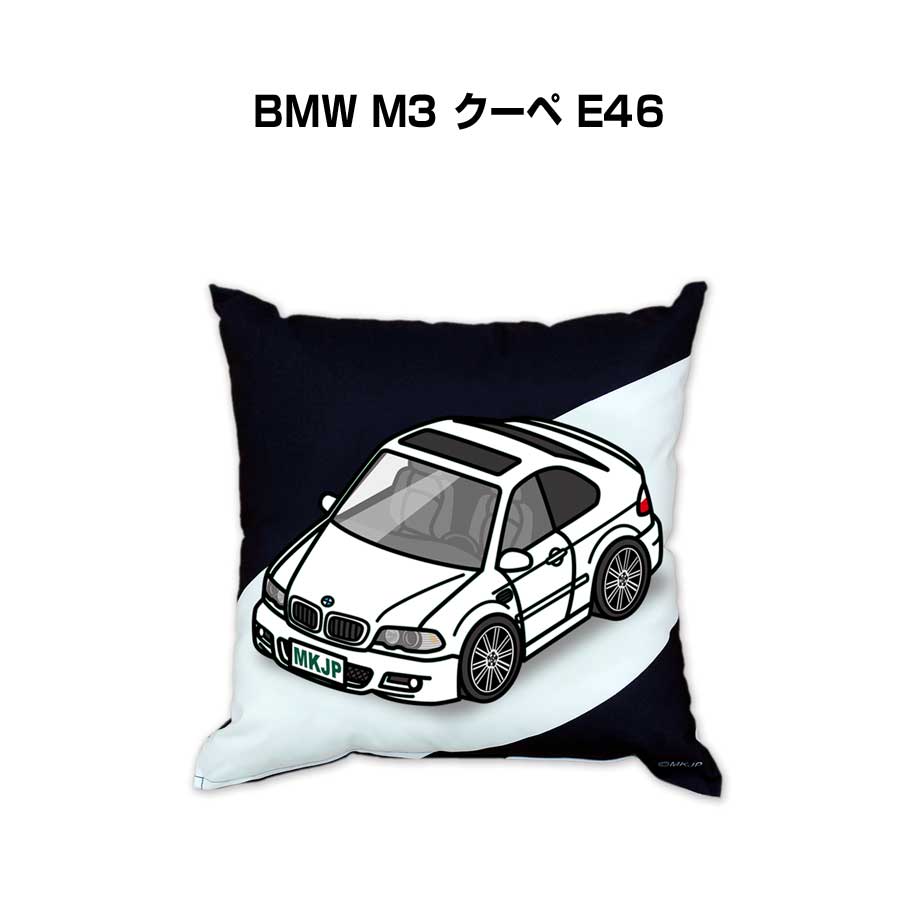 Rakuten - クッション 車好き プレゼント 車 メンズ 誕生日 彼氏 イベント クリスマス 男性 腰痛 かっこいい 外車 BMW M3 クーペ E46 送料無料