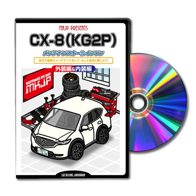 楽天メンテナンスDVDショップ MKJPCX8KG2Pパーツ交換方法をDVDで解説パッケージが自分のナンバーになるカスタム版エアロ バンパー LED ホーン ミラー 内装 パネル パーツ カスタム ルームランプ ヘッドランプ ブレーキランプ ハンドル 純正 ワイパー ブレード リモコンメーター シフトノブ ドラレコ ETC