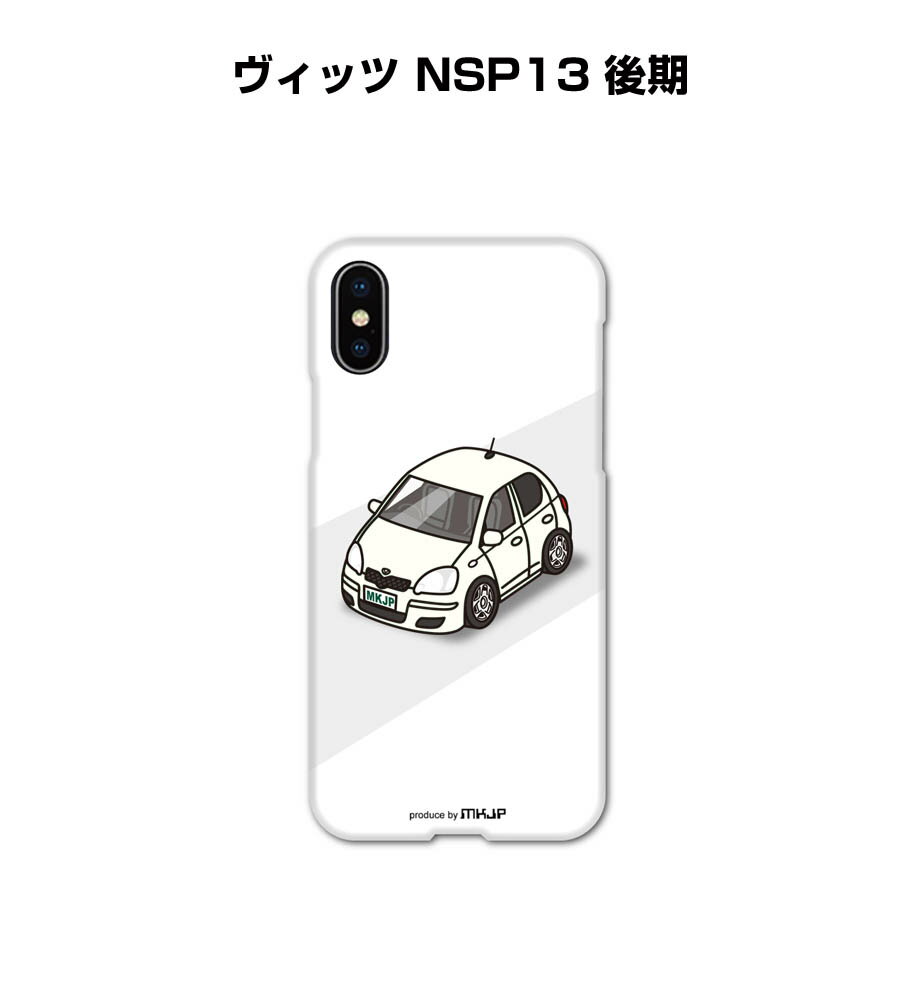 iPhone スマホケース iPhone17 iPhone17Pro iPhone17ProMax iPhoneAir iPhone16 iPhone16e iPhone16Plus iPhone16Pro iPhone16ProMax 車 祝い 納車 トヨタ ヴィッツ NSP13 後期 送料無料