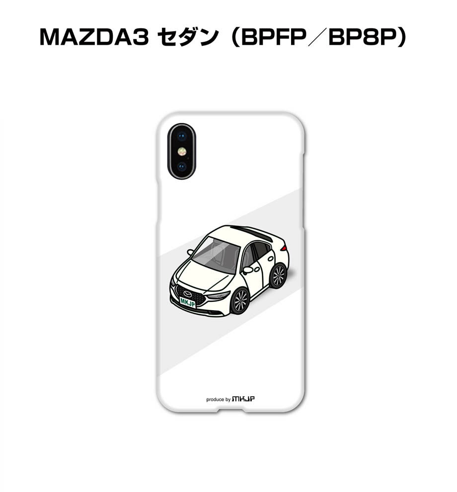 iPhone スマホケース iPhone15 iPhone15 Plus iPhone15 Pro iPhone15 Pro Max iPhone14 iPhone14 Plus iPhone14 Pro iPhone14 Pro Max 車 祝い 納車 マツダ MAZDA3 セダン（BPFP／BP8P） 送料無料