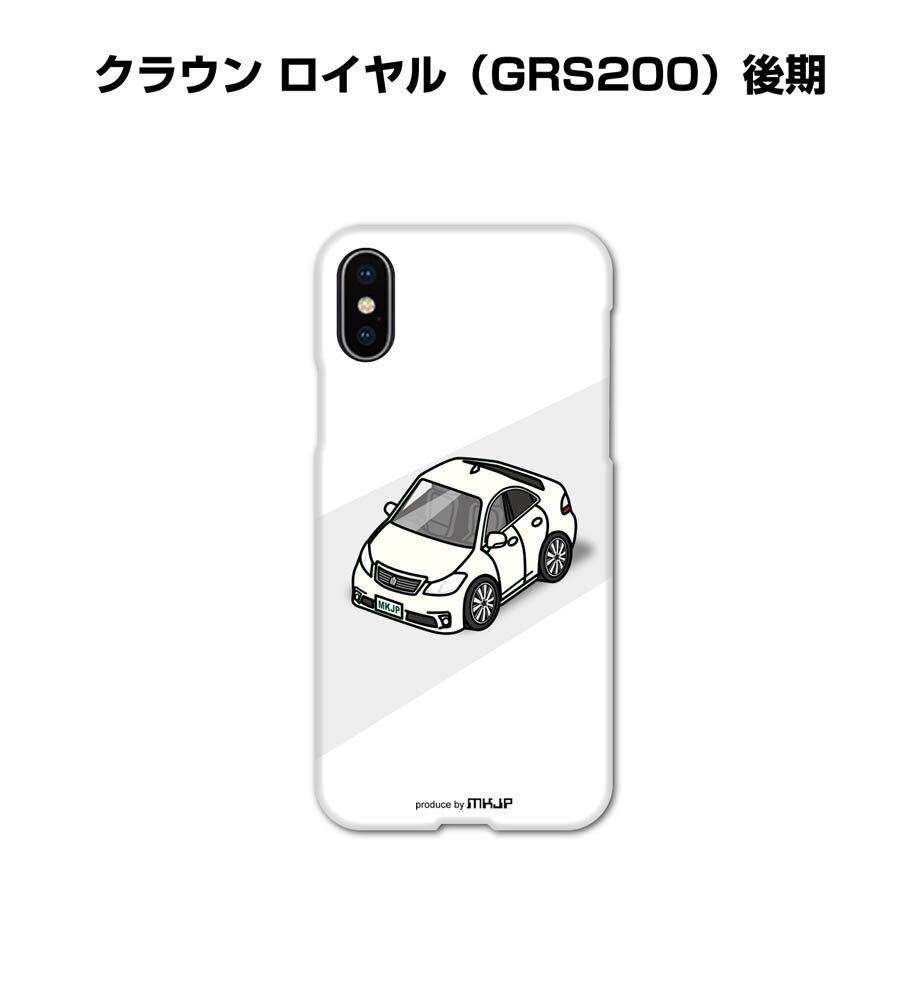 iPhone スマホケース iPhone15 iPhone15 Plus iPhone15 Pro iPhone15 Pro Max iPhone14 iPhone14 Plus iPhone14 Pro iPhone14 Pro Max 車 祝い 納車 トヨタ クラウン ロイヤル（GRS200）後期 送料無料