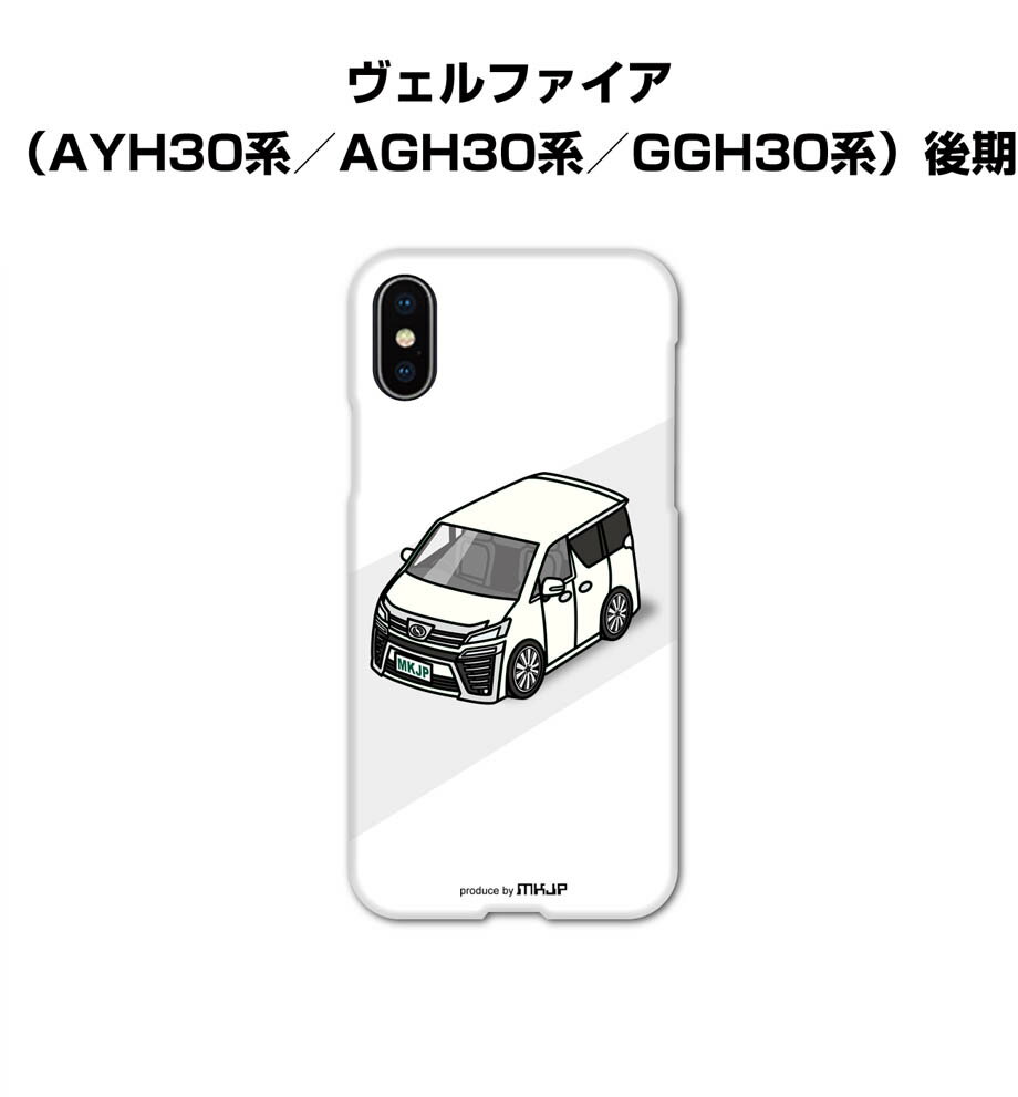 乐天商城 - iPhone スマホケース iPhone17 iPhone17e iPhone17Pro iPhone17ProMax iPhoneAir iPhone16 iPhone16e iPhone16Plus iPhone16Pro iPhone16ProMax 車 祝い 納車 トヨタ ヴェルファイア AYH30系／AGH30系／GGH30系 後期 送料無料