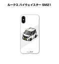 iPhone スマホケース iPhone15 iPhone15 Plus iPhone15 Pro iPhone15 Pro Max iPhone14 iPhone14 Plus iPhone14 Pro iPhone14 Pro Max 車 祝い 納車 ニッサン ルークス ハイウェイスター SM21 送料無料