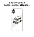 iPhone スマホケース iPhone15 iPhone15 Plus iPhone15 Pro iPhone15 Pro Max iPhone14 iPhone14 Plus iPhone14 Pro iPhone14 Pro Max 車 祝い 納車 トヨタ エスティマ モデリスタ GSR50 ACR50 後期 2016～ 送料無料