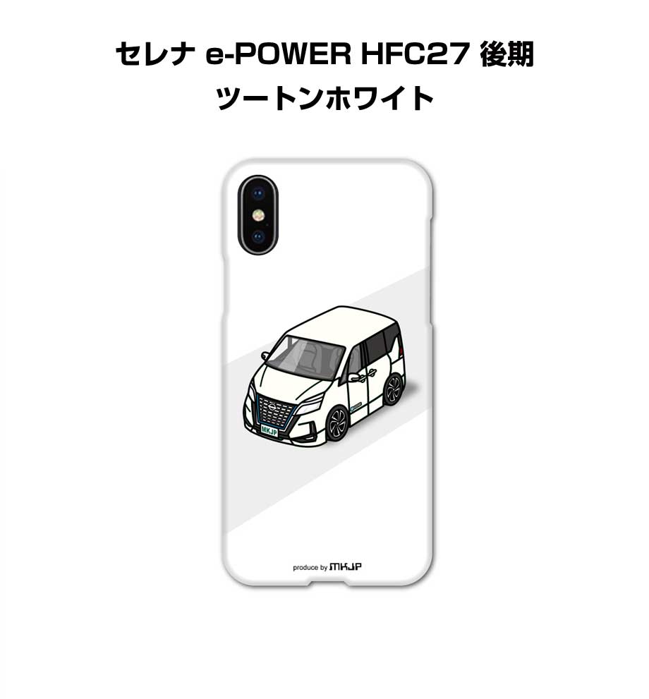 乐天商城 - iPhone スマホケース iPhone17 iPhone17e iPhone17Pro iPhone17ProMax iPhoneAir iPhone16 iPhone16e iPhone16Plus iPhone16Pro iPhone16ProMax 車 祝い 納車 ニッサン セレナ e-POWER HFC27 後期 ツートンホワイト 送料無料