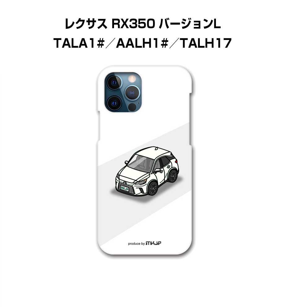 Rakuten - iPhone スマホケース iPhone17 iPhone17e iPhone17Pro iPhone17ProMax iPhoneAir iPhone16 iPhone16e iPhone16Plus iPhone16Pro iPhone16ProMax 車 祝い 納車 外車 レクサス RX350 バージョンL TALA1#／AALH1#／TALH17 送料無料