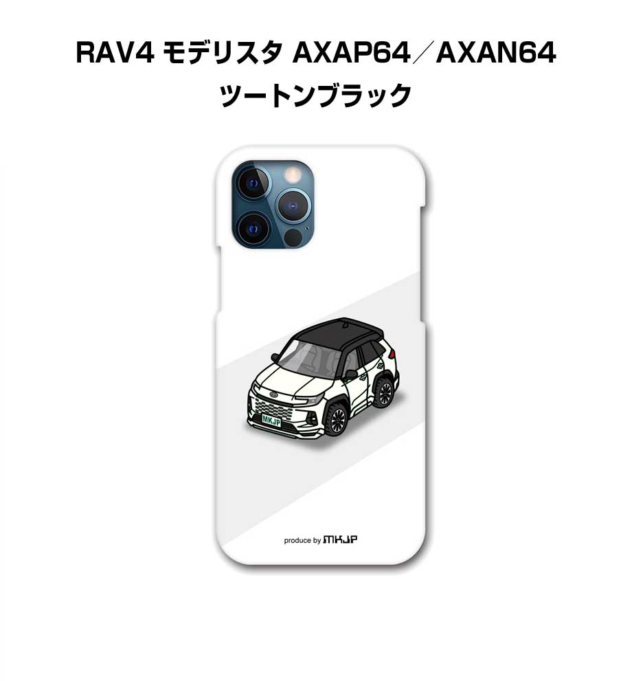 Rakuten - iPhone スマホケース iPhone17 iPhone17e iPhone17Pro iPhone17ProMax iPhoneAir iPhone16 iPhone16e iPhone16Plus iPhone16Pro iPhone16ProMax 車 祝い 納車 トヨタ RAV4 モデリスタ AXAP64／AXAN64 ツートンブラック 送料無料