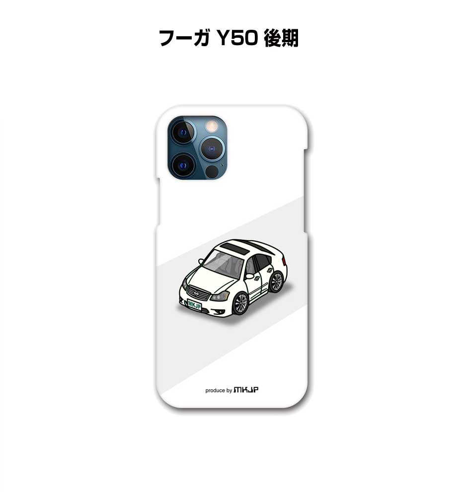 Rakuten - iPhone スマホケース iPhone17 iPhone17e iPhone17Pro iPhone17ProMax iPhoneAir iPhone16 iPhone16e iPhone16Plus iPhone16Pro iPhone16ProMax 車 祝い 納車 ニッサン フーガ Y50 後期 送料無料