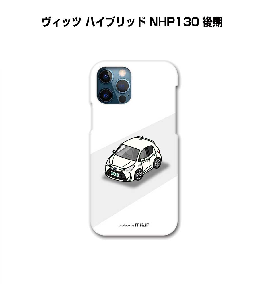 Rakuten - iPhone スマホケース iPhone17 iPhone17e iPhone17Pro iPhone17ProMax iPhoneAir iPhone16 iPhone16e iPhone16Plus iPhone16Pro iPhone16ProMax 車 祝い 納車 トヨタ ヴィッツ ハイブリッド NHP130 後期 送料無料