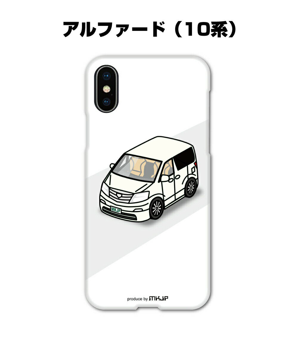 Rakuten - iPhone スマホケース iPhone17 iPhone17e iPhone17Pro iPhone17ProMax iPhoneAir iPhone16 iPhone16e iPhone16Plus iPhone16Pro iPhone16ProMax 車 祝い 納車 トヨタ アルファード 10 送料無料