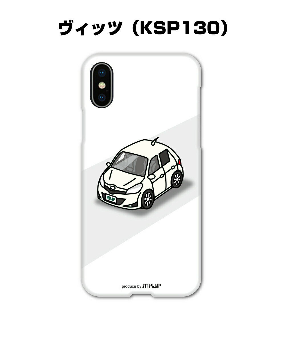 iPhone スマホケース iPhone17 iPhone17Pro iPhone17ProMax iPhoneAir iPhone16 iPhone16e iPhone16Plus iPhone16Pro iPhone16ProMax 車 祝い 納車 トヨタ ヴィッツ KSP130 送料無料