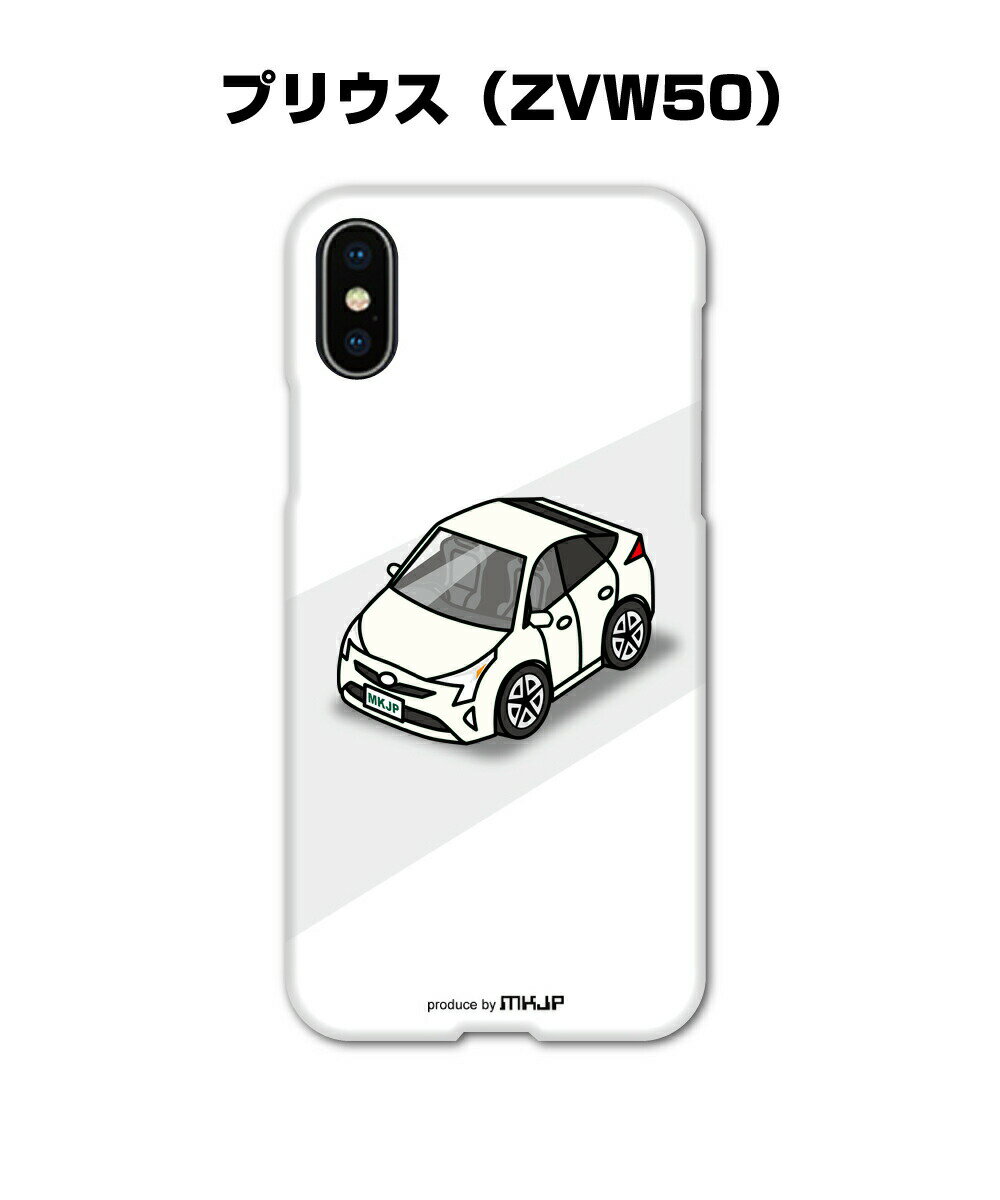 iPhone スマホケース iPhone17 iPhone17e iPhone17Pro iPhone17ProMax iPhoneAir iPhone16 iPhone16e iPhone16Plus iPhone16Pro iPhone16ProMax 車 祝い 納車 トヨタ プリウス ZVW50 送料無料