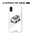 iPhone スマホケース iPhone15 iPhone15 Plus iPhone15 Pro iPhone15 Pro Max iPhone14 iPhone14 Plus iPhone14 Pro iPhone14 Pro Max 車 祝い 納車 ホンダ インテグラタイプR DC5 後期 送料無料