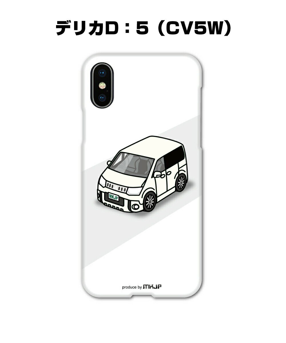 iPhone スマホケース iPhone15 iPhone15 Plus iPhone15 Pro iPhone15 Pro Max iPhone14 iPhone14 Plus iPhone14 Pro iPhone14 Pro Max 車 祝い 納車 ミツビシ デリカD：5 CV5W 送料無料