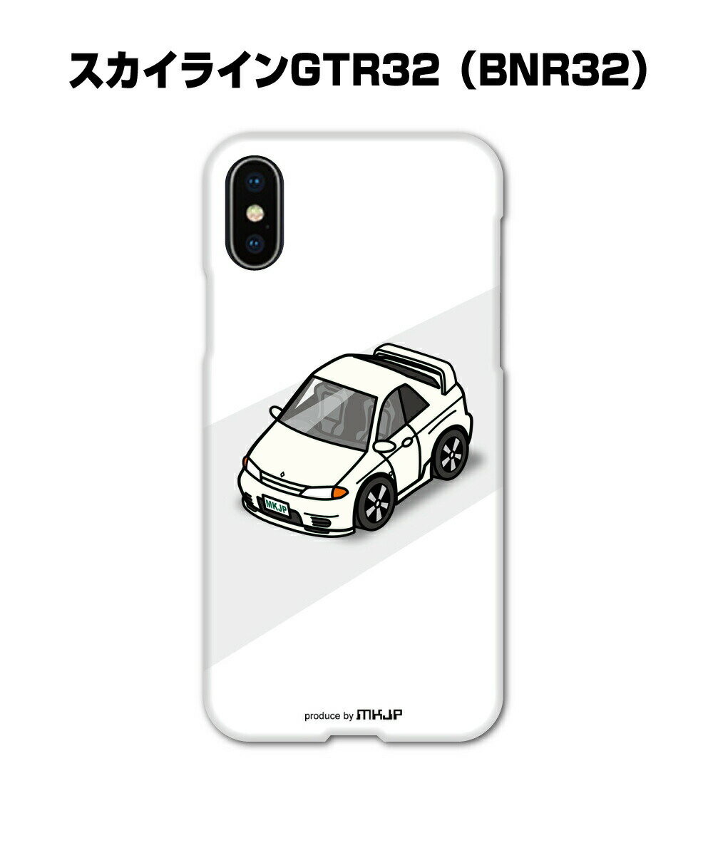 iPhone スマホケース iPhone15 iPhone15 Plus iPhone15 Pro iPhone15 Pro Max iPhone14 iPhone14 Plus iPhone14 Pro iPhone14 Pro Max 車 祝い 納車 ニッサン スカイライン GTR32 送料無料