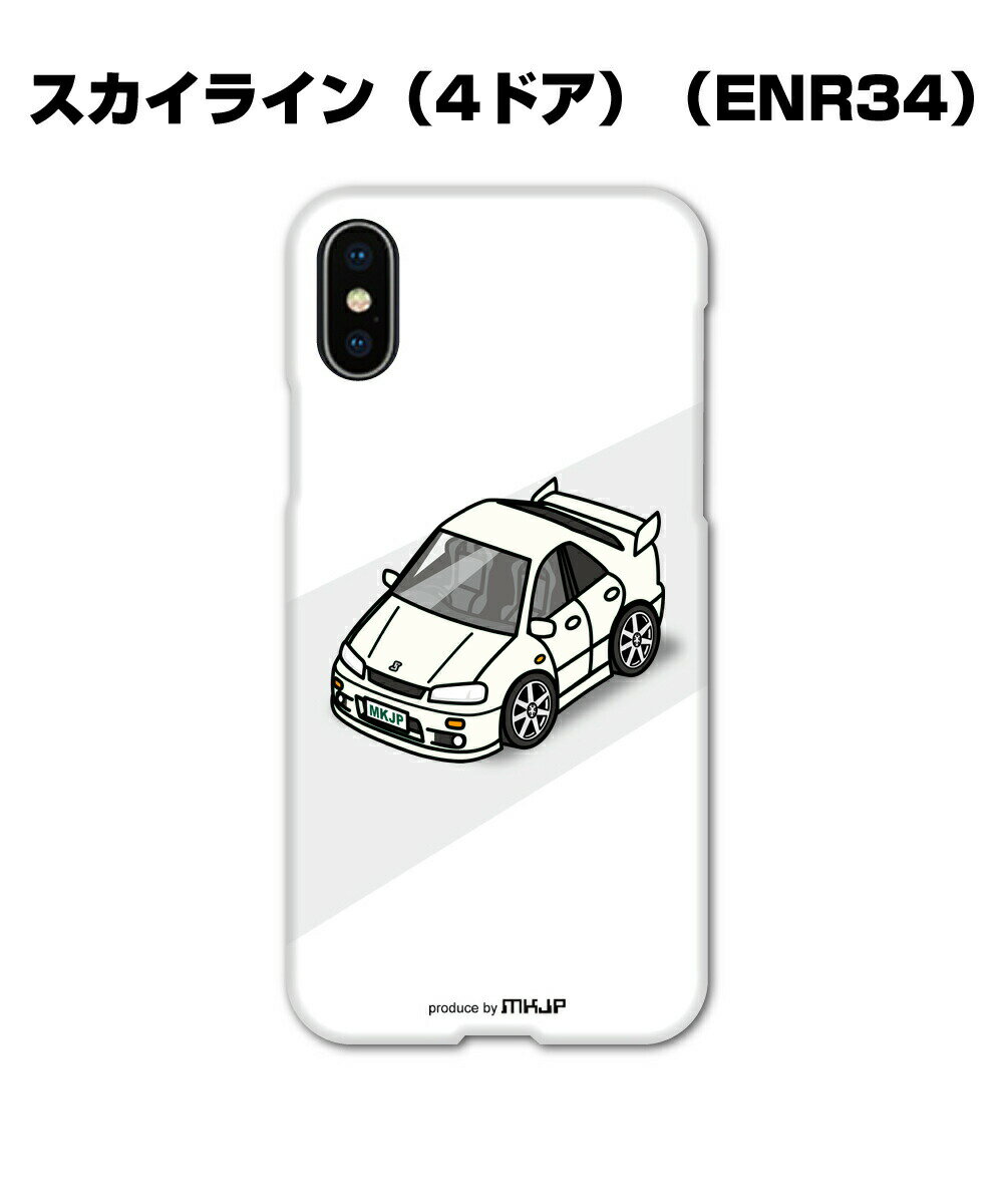 iPhone スマホケース iPhone16 iPhone16e iPhone16 Plus iPhone16 Pro iPhone16 Pro Max iPhone15 iPhone15 Plus iPhone15 Pro iPhone15 Pro Max 車 祝い 納車 ニッサン スカイライン ENR34 4ドア 送料無料