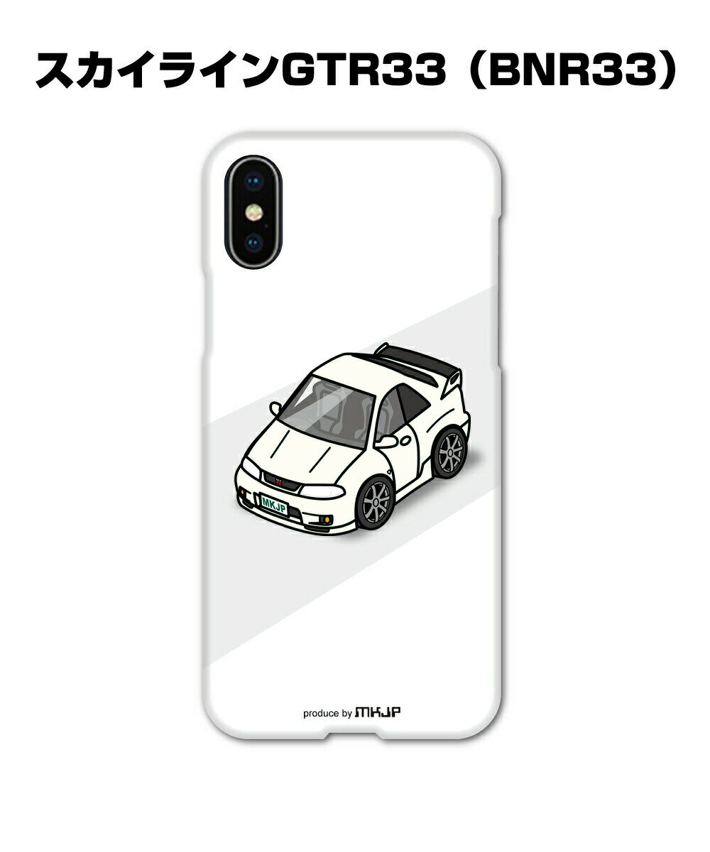 iPhone スマホケース iPhone15 iPhone15 Plus iPhone15 Pro iPhone15 Pro Max iPhone14 iPhone14 Plus iPhone14 Pro iPhone14 Pro Max 車 祝い 納車 ニッサン スカイライン GTR33 BNR33 送料無料