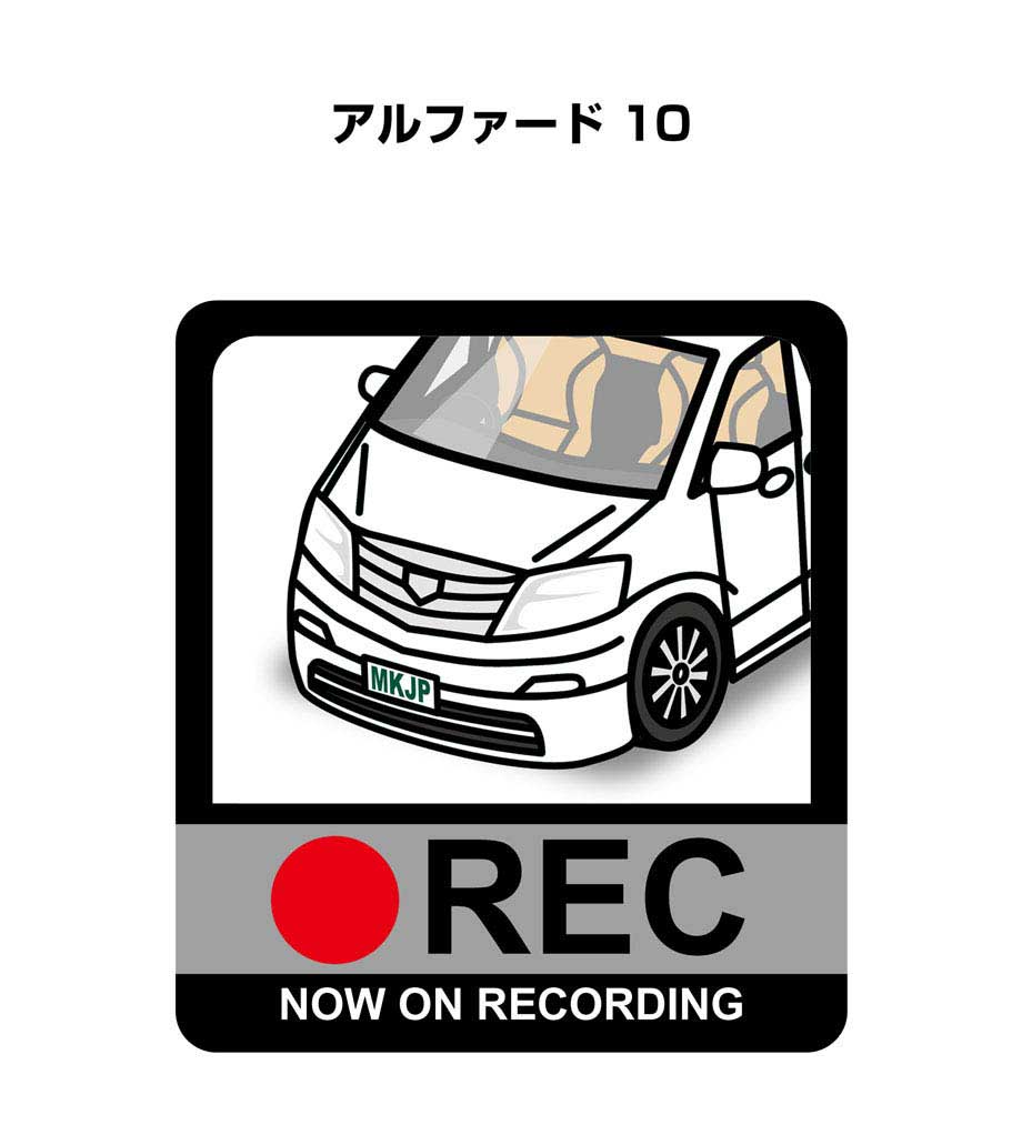 ドラレコステッカー 2枚入り ドラレコ REC 録画中 ドライブレコーダー あおり運転 煽り トヨタ アルファード 10 送料無料