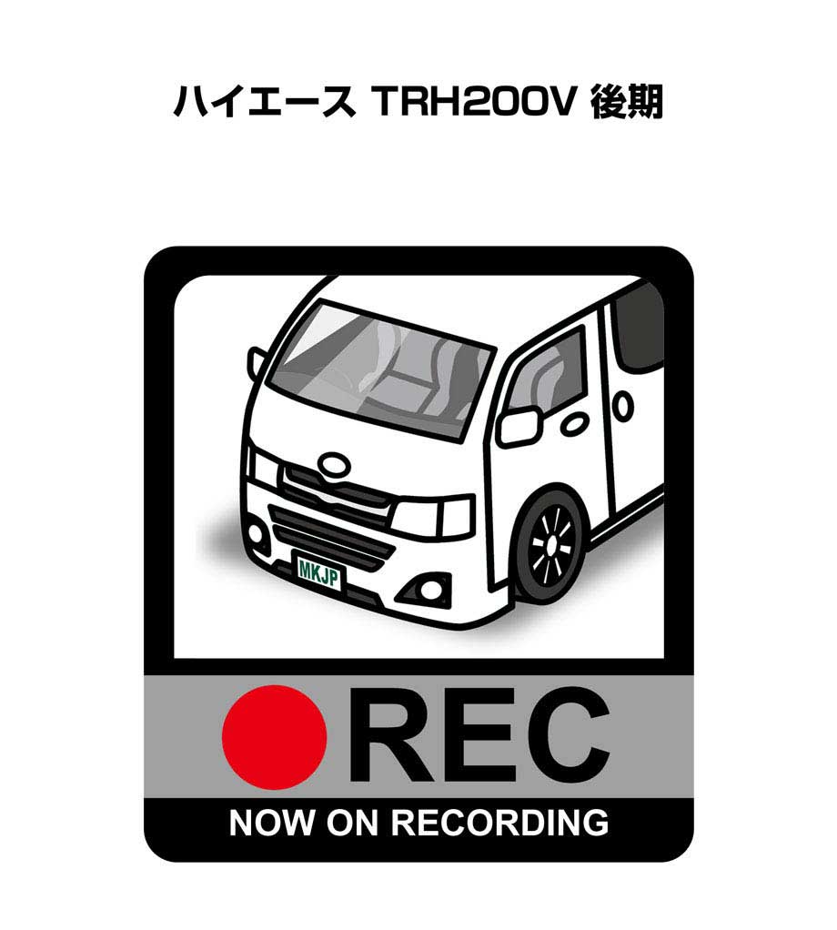 ドラレコステッカー 2枚入り ドラレコ REC 録画中 ドライブレコーダー あおり運転 煽り トヨタ ハイエース TRH200V 後期 送料無料