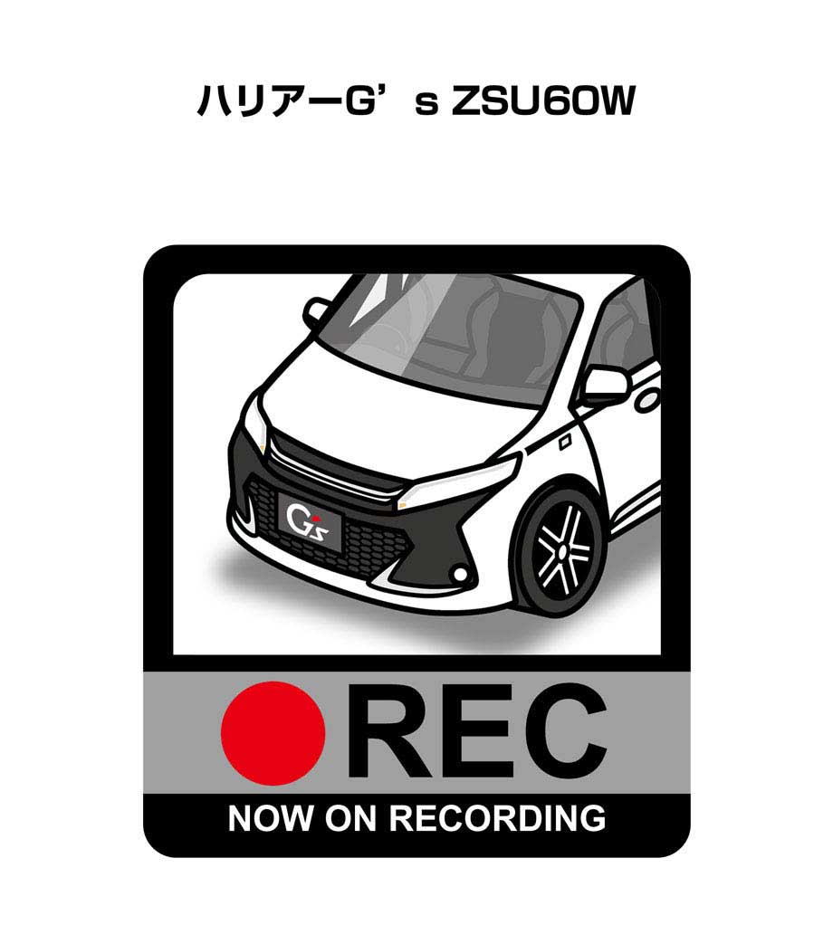 ドラレコステッカー 2枚入り ドラレコ REC 録画中 ドライブレコーダー あおり運転 煽り トヨタ ハリアーG's ZSU60W 送料無料