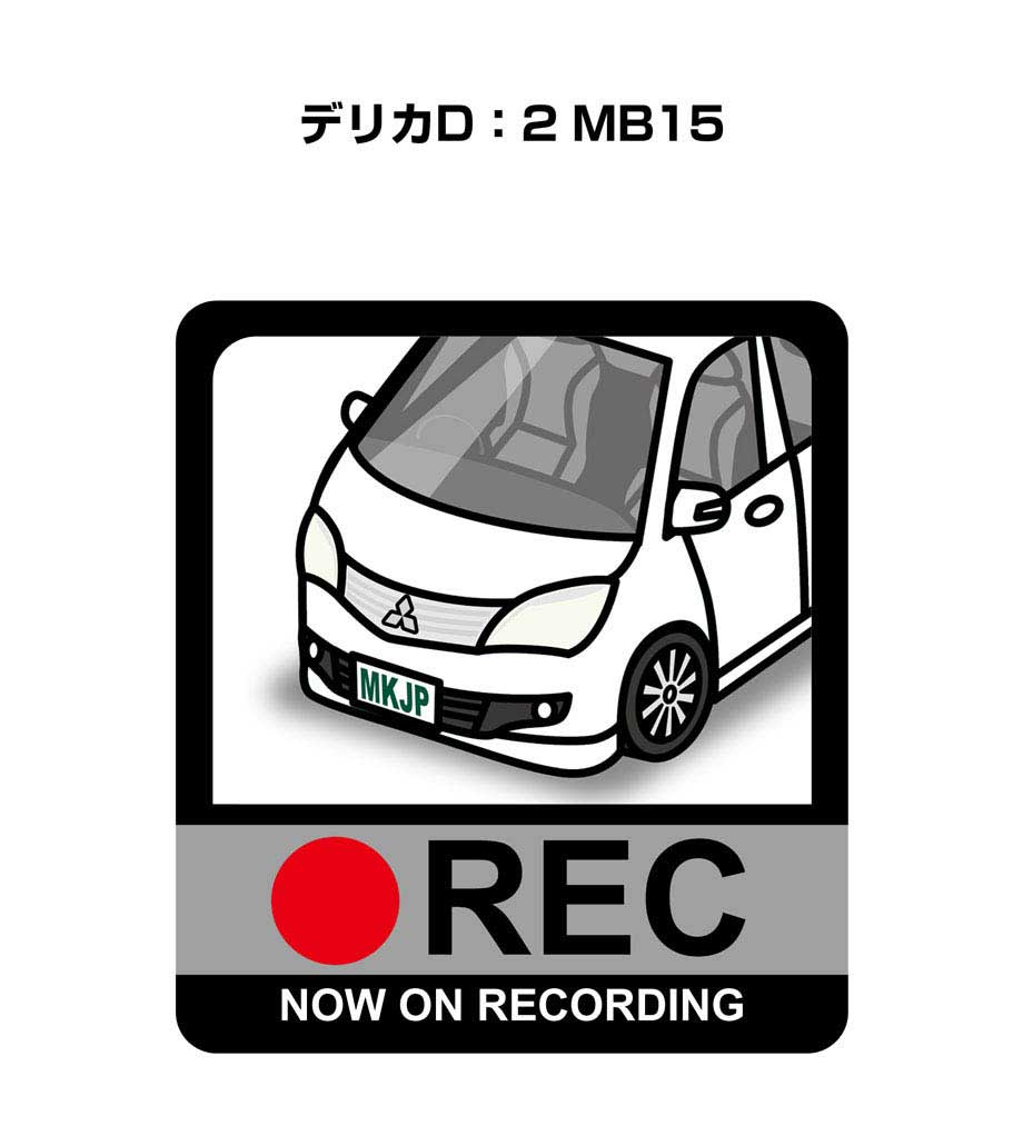 ドラレコステッカー 2枚入り ドラレコ REC 録画中 ドライブレコーダー あおり運転 煽り ミツビシ デリカD:2 MB15 送料無料