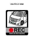 ドラレコステッカー 2枚入り ドラレコ REC 録画中 ドライブレコーダー あおり運転 煽り ニッサン エルグランド E52 送料無料
