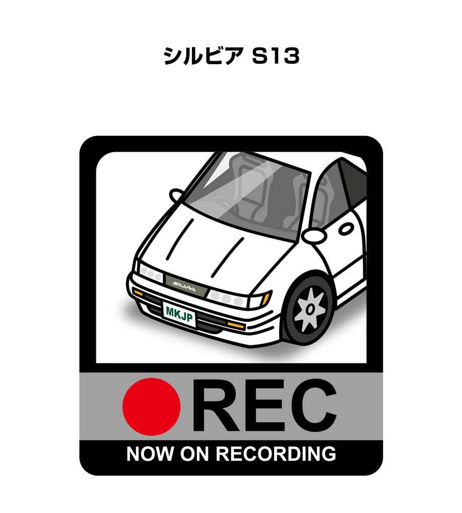 ドラレコステッカー 2枚入り ドラレコ REC 録画中 ドライブレコーダー あおり運転 煽り ニッサン シルビア S13 送料無料