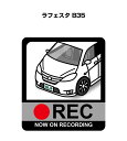 ドラレコステッカー 2枚入り ドラレコ REC 録画中 ドライブレコーダー あおり運転 煽り ニッサン ラフェスタ B35 送料無料