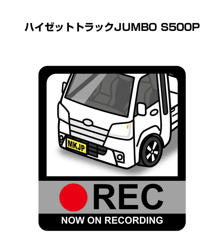 ドラレコステッカー 2枚入り ドラレコ REC 録画中 ドライブレコーダー あおり運転 煽り ダイハツ ハイゼットトラックJUMBO S500P 送料無料