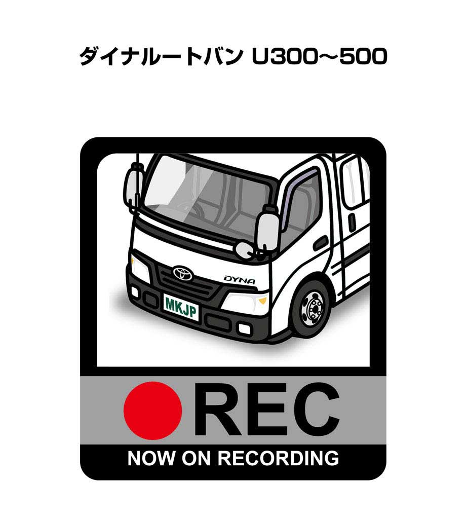 ドラレコステッカー 2枚入り ドラレコ REC 録画中 ドライブレコーダー あおり運転 煽り トヨタ ダイナルートバン U300〜500 送料無料