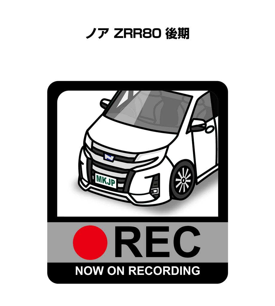 ドラレコステッカー 2枚入り ドラレコ REC 録画中 ドライブレコーダー あおり運転 煽り トヨタ ノア ZRR80 後期 送料無料