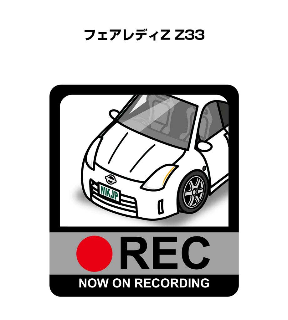 ドラレコステッカー 2枚入り ドラレコ REC 録画中 ドライブレコーダー あおり運転 煽り ニッサン フェアレディZ Z33 送料無料