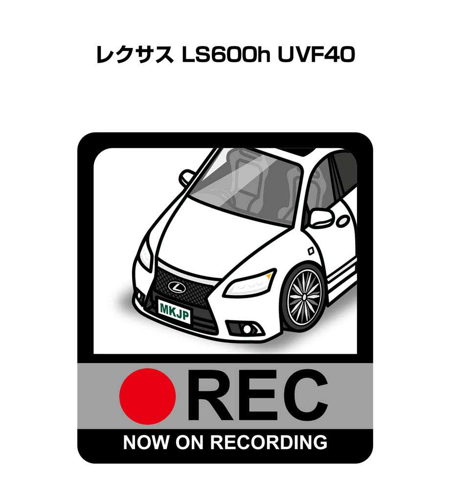 ドラレコステッカー 2枚入り ドラレコ REC 録画中 ドライブレコーダー あおり運転 煽り 外車 レクサス LS600h UVF40 送料無料