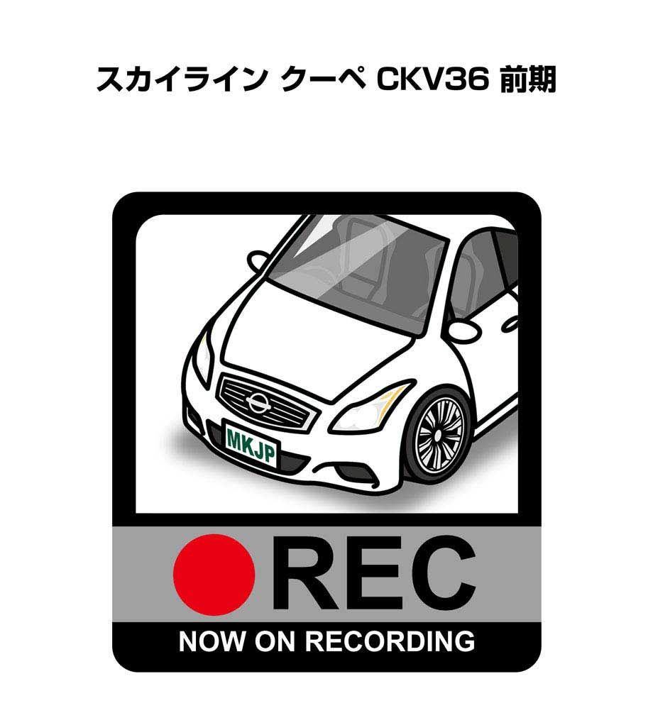ドラレコステッカー 2枚入り ドラレコ REC 録画中 ドライブレコーダー あおり運転 煽り ニッサン スカイライン クーペ CKV36 前期 送料無料