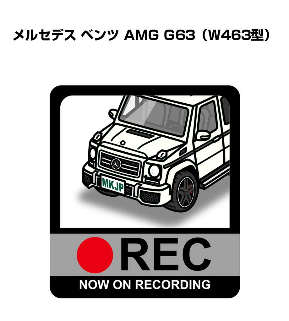 ドラレコステッカー 2枚入り ドラレコ REC 録画中 ドライブレコーダー あおり運転 煽り 外車 メルセデス ベンツ AMG G63 W463型 送料無料