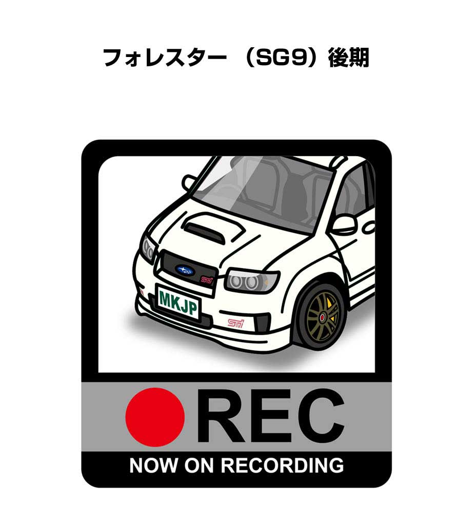 ドラレコステッカー 2枚入り ドラレコ REC 録画中 ドライブレコーダー あおり運転 煽り スバル フォレスター SG9 後期 送料無料